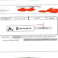واگذاری ۵ میلیون هدیه سرای ایرانی