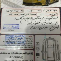 اریو مدل ۹۶ تمیز اتومات|خودرو سواری و وانت|بندرعباس, |دیوار