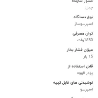 قهوه ساز سه کاره دلمونتی|سماور، چایساز، قهوهساز|رشت, گلسار|دیوار