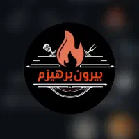 پیک متوری و کمک اشپز