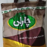 برنج هندی چارلی