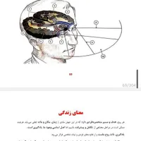 4فایل کتاب حکمت ۱ و ۲ چشم سوم و راهنمای سلامت کامل|کتاب و مجله ادبی|تهران, دانشگاه علم و صنعت|دیوار