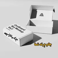 چاپ جعبه کیبوردی، کارتن، چاپ کارتن، جعبه مقوایی|عمده‌فروشی|مشهد, احمدآباد|دیوار