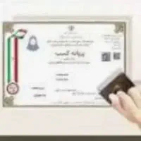 سامانه مودیان مالیاتی. اخذ جواز کسب