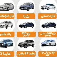 حواله رانا پلاس ارتقاء یافته فروش فوق العاده