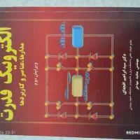 کتاب دانشگاهی الکترونیک قدرت