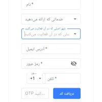 نیازمند تیم برنامه نویس برای ساخت اپلیکیشن موبایل