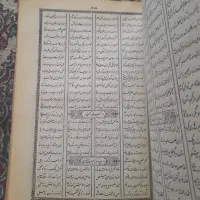 کلیات سعدی|کتاب و مجله تاریخی|تهران, عباسی|دیوار