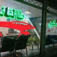جنگل وطالقانگردی