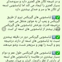 پتو شور جنس خوب|ماشین لباسشویی و خشککن لباس|زرین دشت (همدان), |دیوار