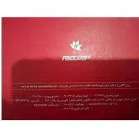 حواله خرید نوین چرم