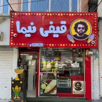 نیازمند ۲ نیرو کار ساده (20 تومان حقوق)