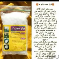 خونه تکونی با شوینده های نانو|مواد شوینده و دستمال کاغذی|کرمانشاه, |دیوار
