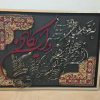 تابلو وان یکاد