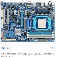 مادربرد GA 770T USB3 DDR3|قطعات و لوازم جانبی رایانه|مشهد, چهاربرج|دیوار