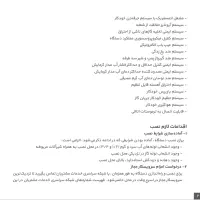 پکیج شوفاژ دیواری بوتان مدل بیتا  Bita  ۲۲  ۲۴  ۲۶|آبگرمکن، پکیج، شوفاژ|اصفهان, باتون|دیوار