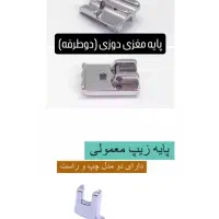 پایه چرخ خانگی خیاطی گلدوزی ( لول سردوز سوزن )|چرخ خیاطی و ریسندگی|مشهد, عبادی|دیوار