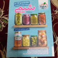 کتاب جمع بندی شیمی کنکور خیلی سبز