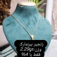فروش طلا نو و کارکرده|جواهرات|تبریز, |دیوار