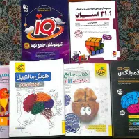کتاب های هوش