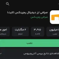 ۲تتر هدیه دعوت سایت جدید رمزینکس