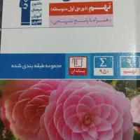کتاب آبی ریاضی نهم