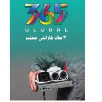 فروشگاه امن ارتباطات کرمان