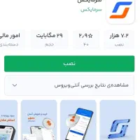 با سرمایکس ۵۰۰ هزار تومن هدیه بگیر