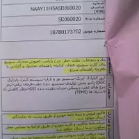 تارا v1 پلاس