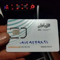 سیمکارت ۹۱۲ کد ۹