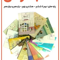 ثبت نام کتاب درسی (خدمات کافینت)
