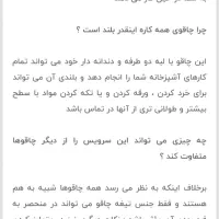 ست چاقو اره ای اصل نونو فقط|ظروف پخت‌وپز|سنندج, |دیوار