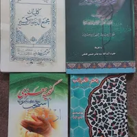 مُجَرَب و نفیس