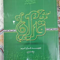 کتاب حوزه|کتاب و مجله مذهبی|مشهد, شهرک بهارستان|دیوار