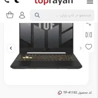 تاف گیمینگ(TUF)جدید ترین نسل i7|رایانه همراه|رشت, استادسرا|دیوار