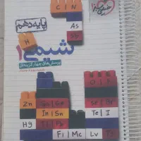 کتاب شیمی دهم خیلی سبز