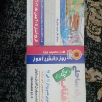 کارت تخفیف پارک ساحلی آفتاب