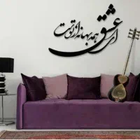 استیکر چوبی و خدایی که بشدت کافیست|صنایع دستی و سایر لوازم تزئینی|تربت جام, شهرک آزادگان|دیوار