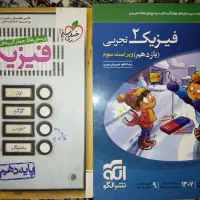 کتاب کنکور تجربی