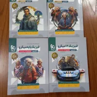 کتاب تست فیزیک ویژه ی کنکور