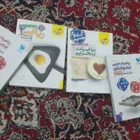 کتاب های  رشته تجربی و رشته ریاضی|کتاب و مجله آموزشی|اهواز, کوی مندلی(سه راه خرمشهر)|دیوار