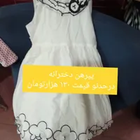 پیرهن های بسیار شیک و زیبای دخترانه|کفش و لباس بچه|اردبیل, |دیوار