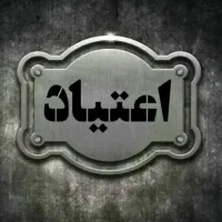 ترک اعتیاد کاملا بدون درد و خماری