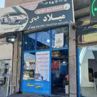 خدمات برق خودرو شبانه روزی میلاد