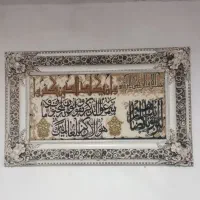 تابلو فرش چوب و رزینی|تابلو فرش|شهریار, اصیل آباد|دیوار