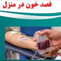 خدمات پرستاری ، وکیوم تراپی در منزل|خدمات آرایشگری و زیبایی|تهران, قصر فیروزه ۱|دیوار