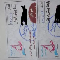 بلیت استخر هلال احمر