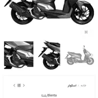 کلیک بلنتا ۱۷۰ در حد|موتورسیکلت|زنجان, |دیوار