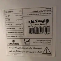 یخچال ۵ فوت ایستکول TM 9580 CS