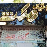 اجرای تخصصی نمای کامپوزیت و حروف برجسته (چنلیوم)|خدمات پیشه و مهارت|نیشابور, امین اسلامی|دیوار